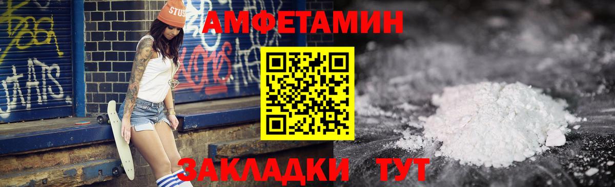 Amphetamine VHQ  Amphetamine  Волхов  Вход с VPN 