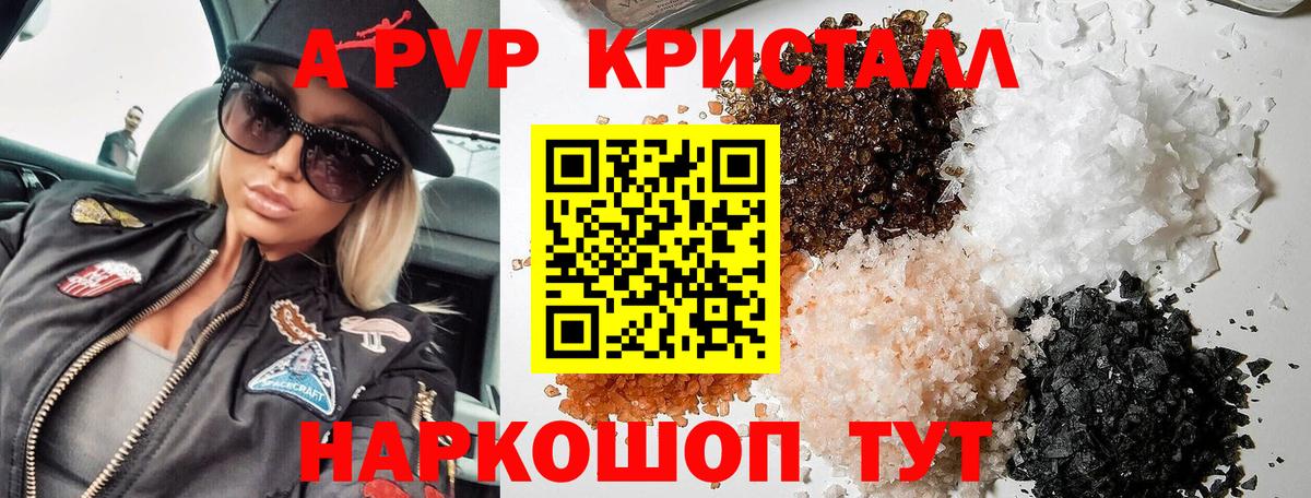 Волхов  APVP мука  A PVP кристаллы  Альфа ПВП VHQ  Вход с VPN 