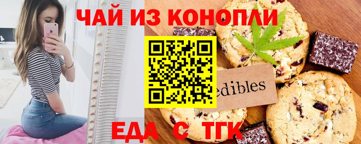 Волхов  Canna-Cookies марихуана  Вход с VPN 