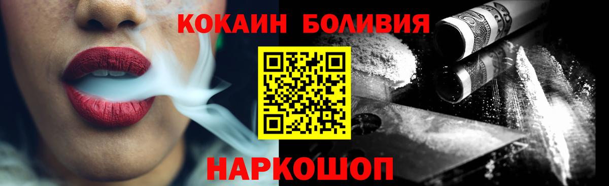 МЕФ  Вход с VPN  Каннабис  COCAIN  Волхов  Меф МЯУ МЯУ   ГАШИШ 