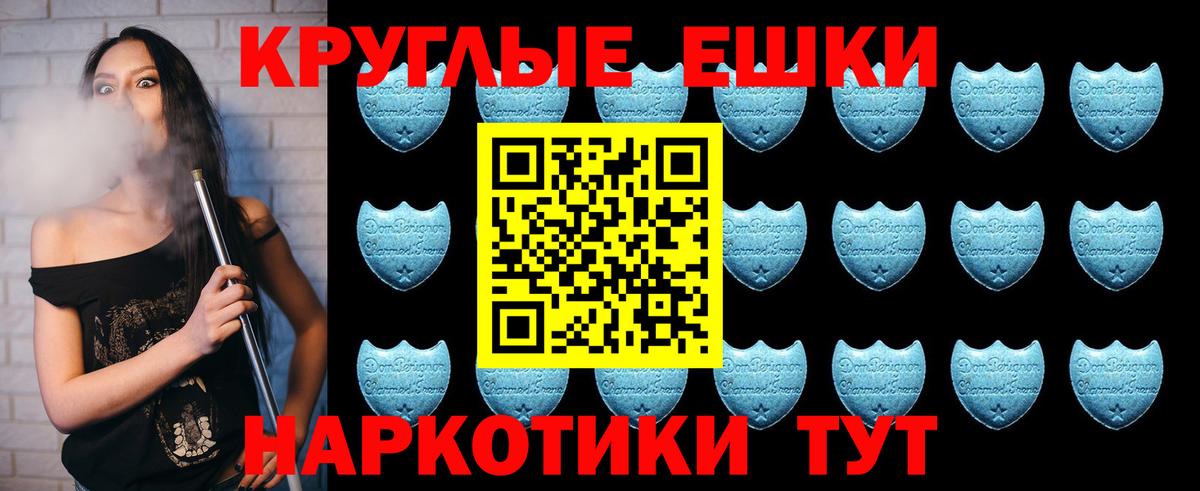 Волхов  ЭКСТАЗИ диски  Вход с VPN  Экстази  Экстази 99% 