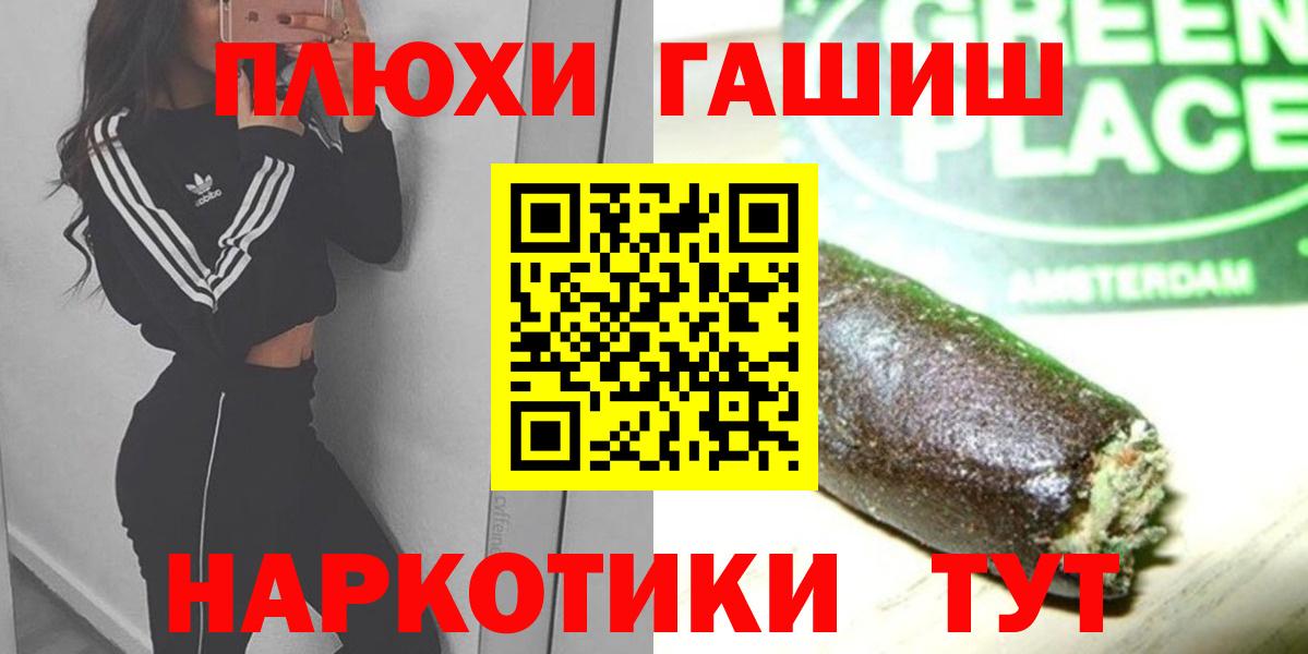 ГАШИШ VHQ  Гашиш  Волхов  Вход с VPN  Гашиш индика сатива 