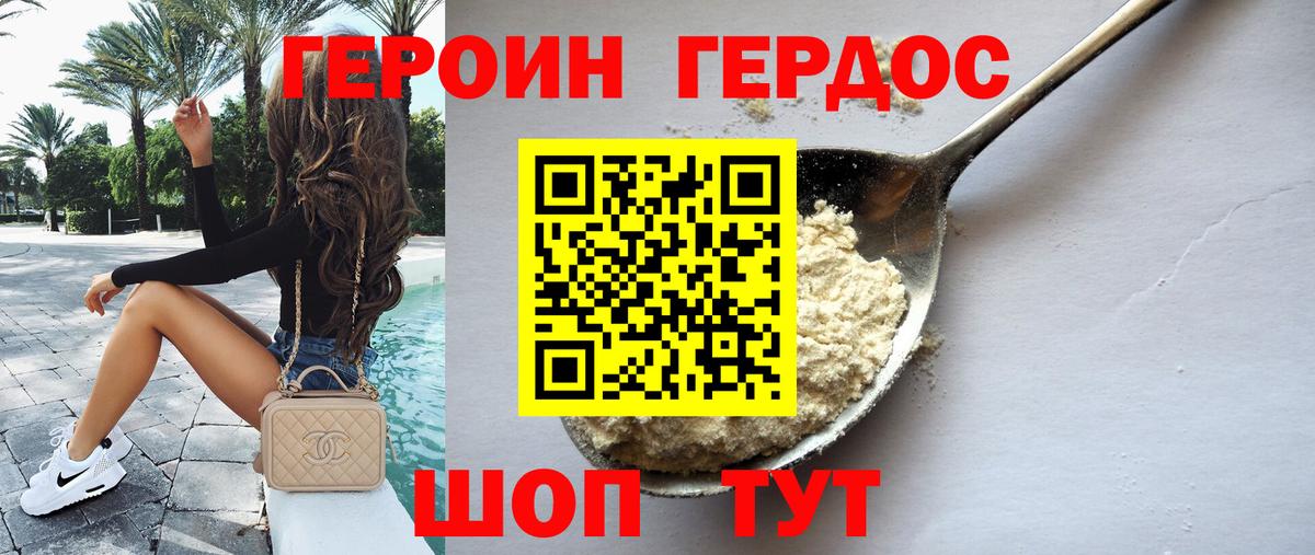 Героин афганец  Вход с VPN  Волхов 