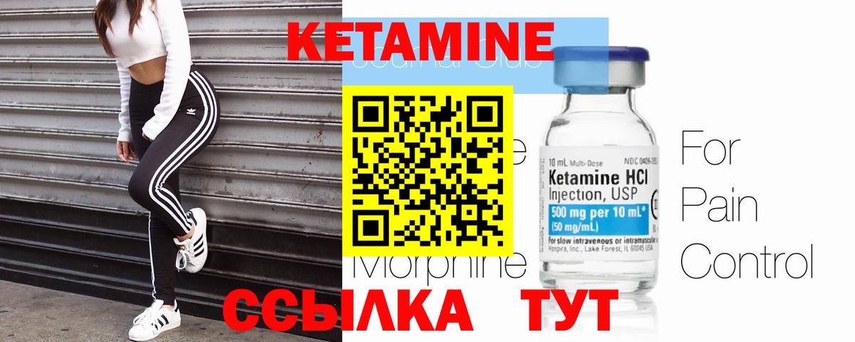 КЕТАМИН VHQ Волхов