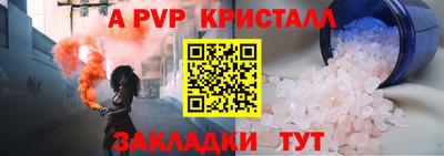 соль ск Краснознаменск