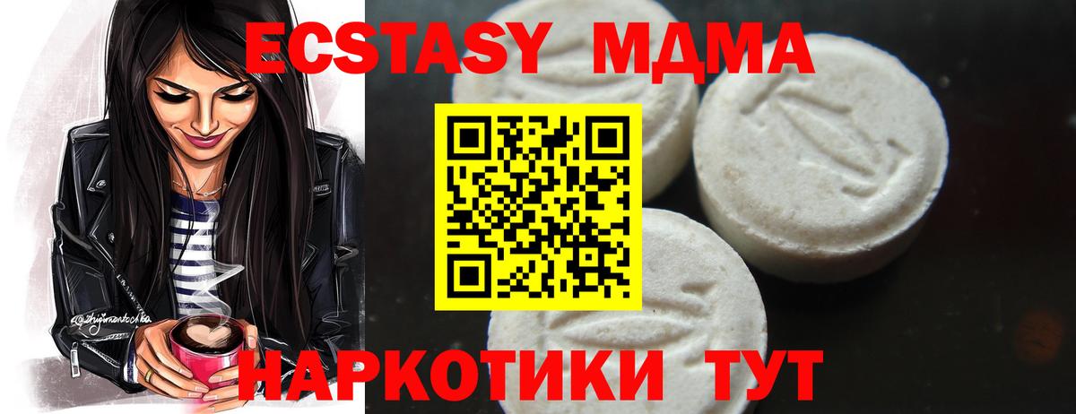 Волхов  MDMA VHQ  МДМА кристаллы  MDMA  Вход с VPN 