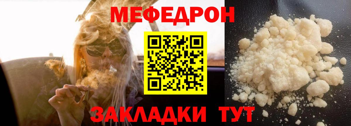 МЕФ  Волхов