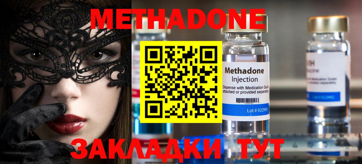 Метадон белоснежный  Вход с VPN  Метадон мёд  Волхов 