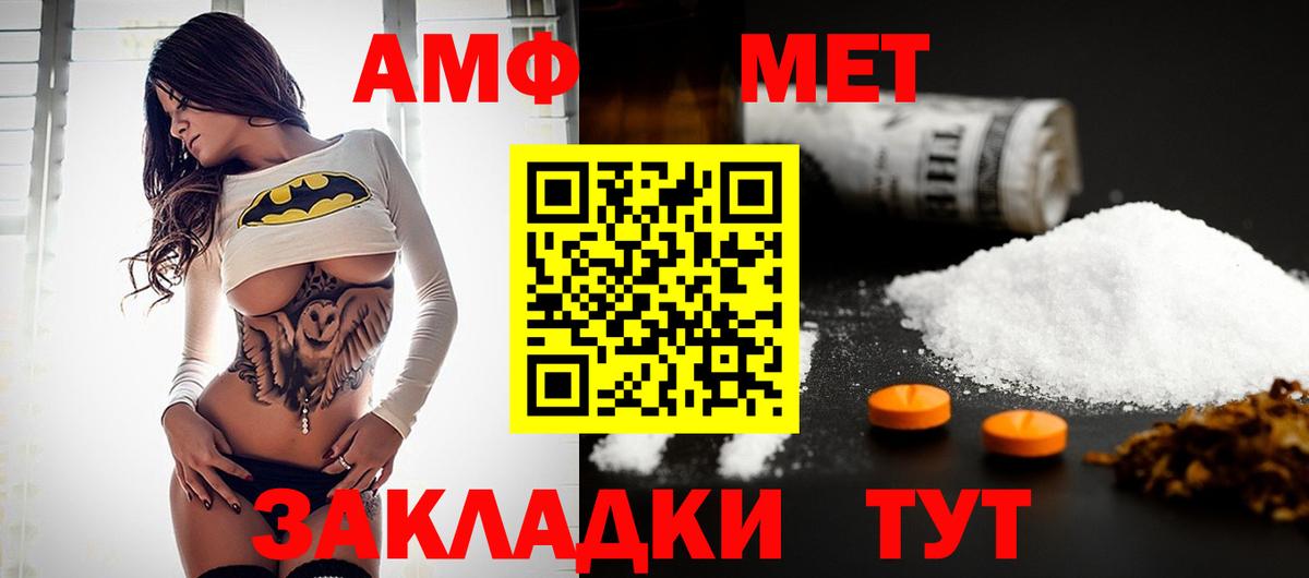 Волхов  Первитин Декстрометамфетамин 99.9%  Метамфетамин  Вход с VPN 