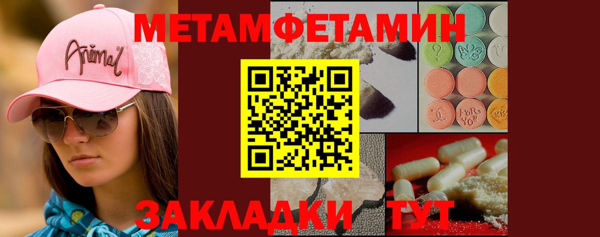 Метамфетамин кристалл Волхов