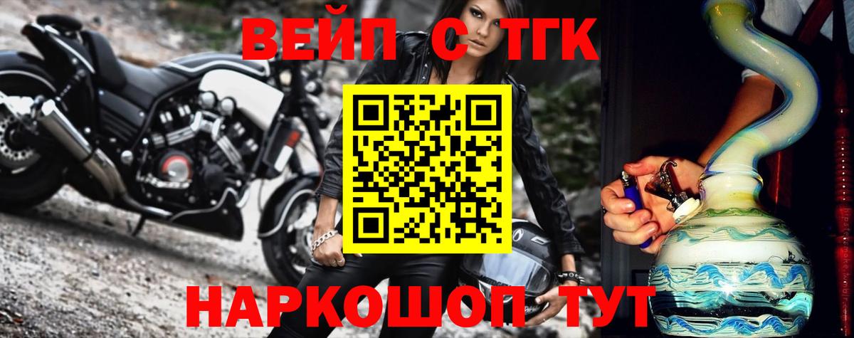 Волхов  где найти   Вход с VPN  ТГК концентрат 